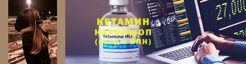 КЕТАМИН VHQ  Коркино 