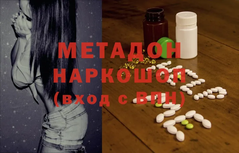 Метадон methadone  даркнет какой сайт  Коркино  мега ССЫЛКА 